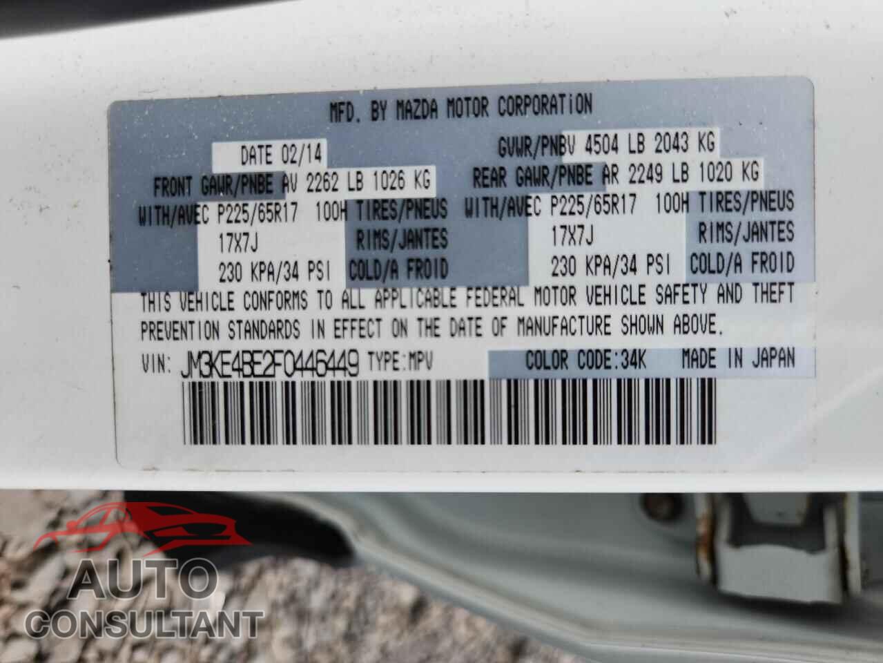 MAZDA CX-5 2015 - JM3KE4BE2F0446449