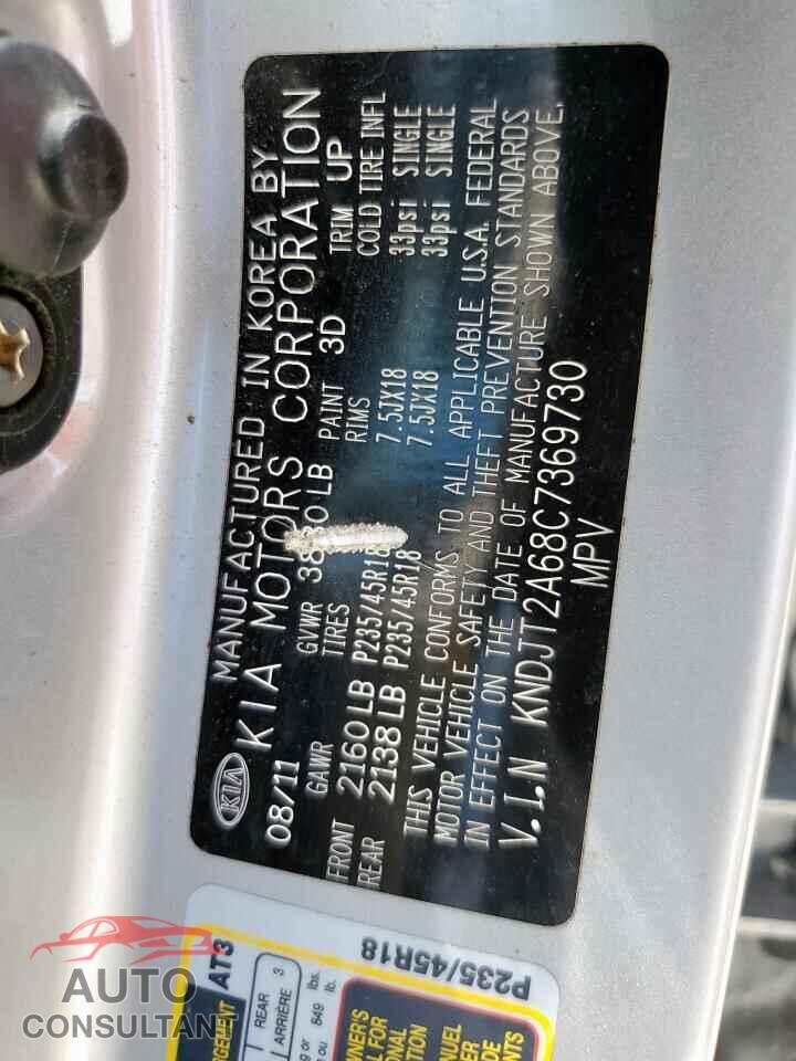 KIA SOUL 2012 - KNDJT2A68C7369730