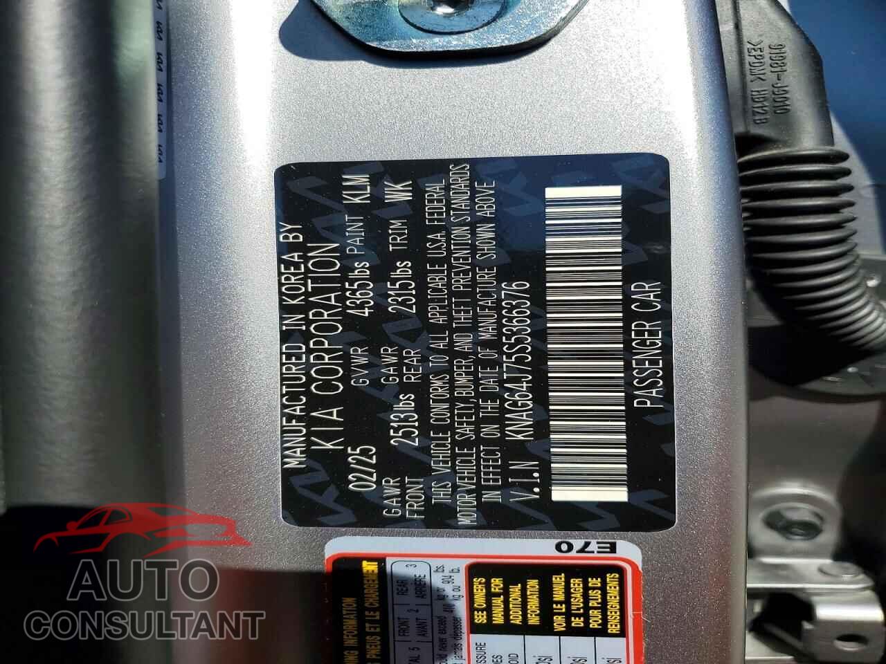 KIA K5 2025 - KNAG64J75S5366376