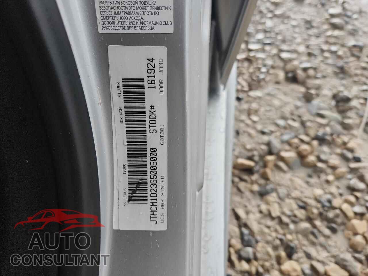 LEXUS IS 2016 - JTHCM1D23G5005000