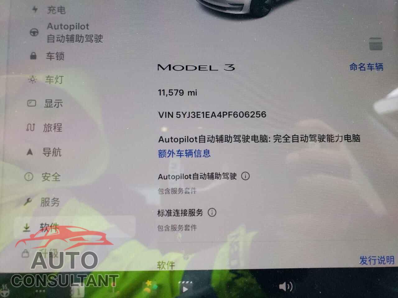 TESLA MODEL 3 2023 - 5YJ3E1EA4PF606256