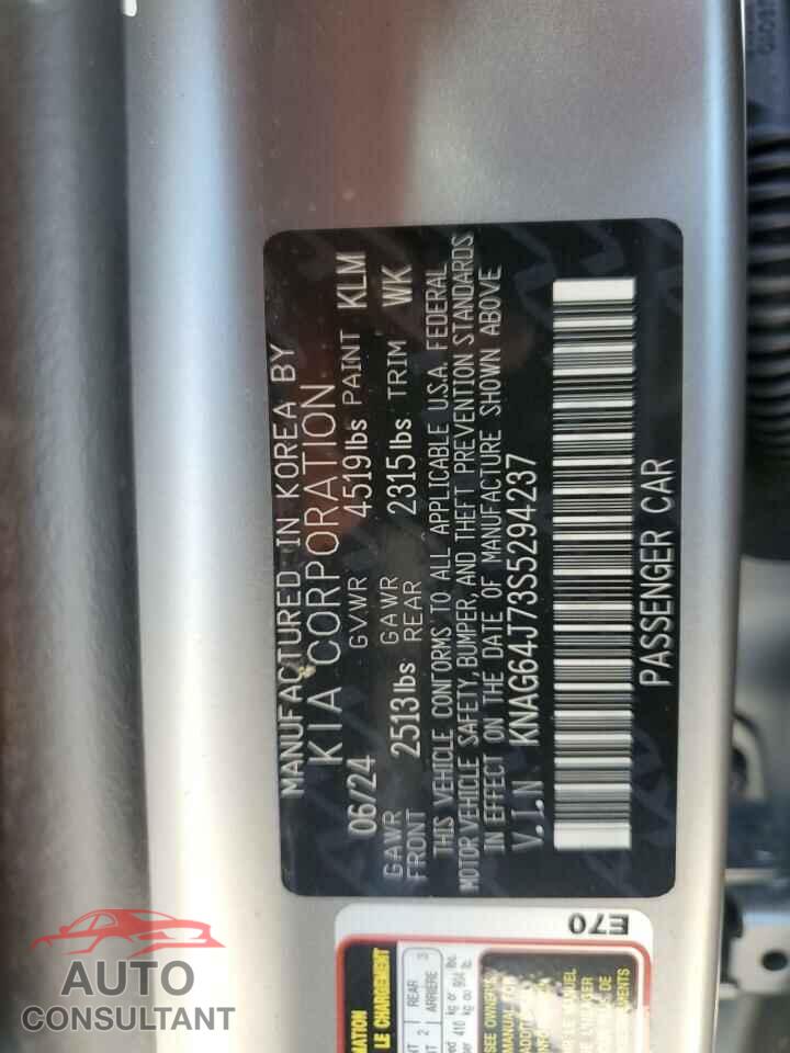 KIA K5 2025 - KNAG64J73S5294237