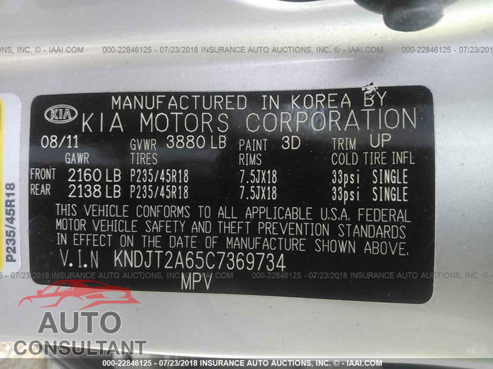Kia Soul 2012 - KNDJT2A65C7369734