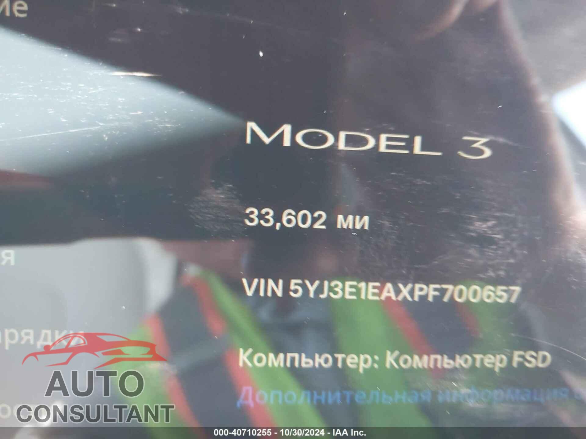 TESLA MODEL 3 2023 - 5YJ3E1EAXPF700657