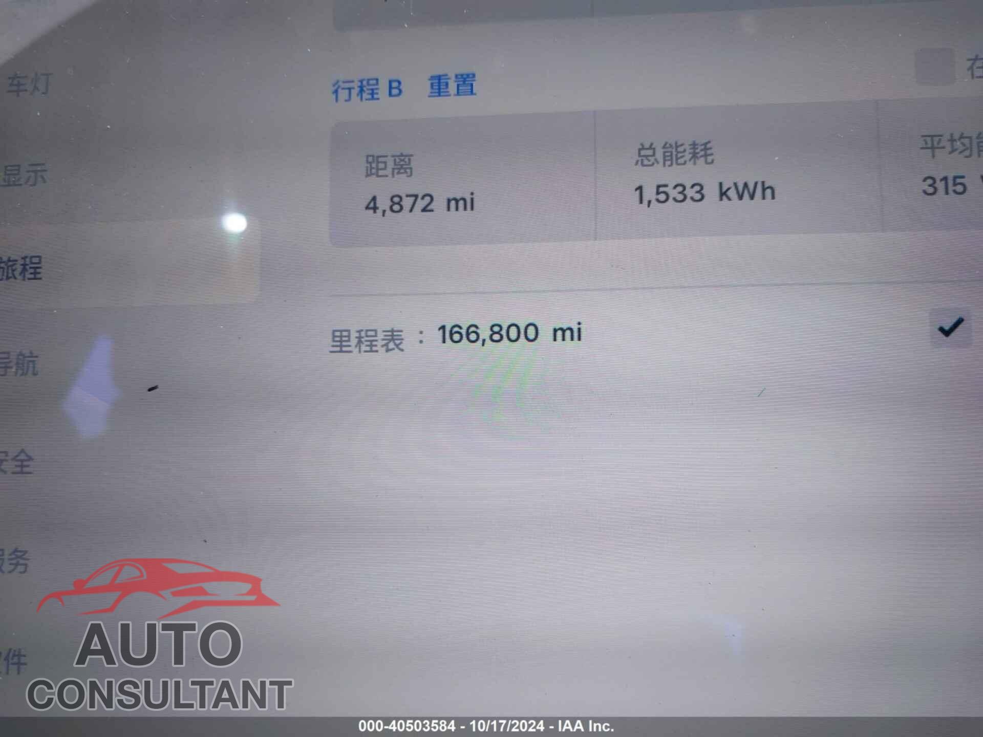 TESLA MODEL S 2017 - 5YJSA1E21HF203255