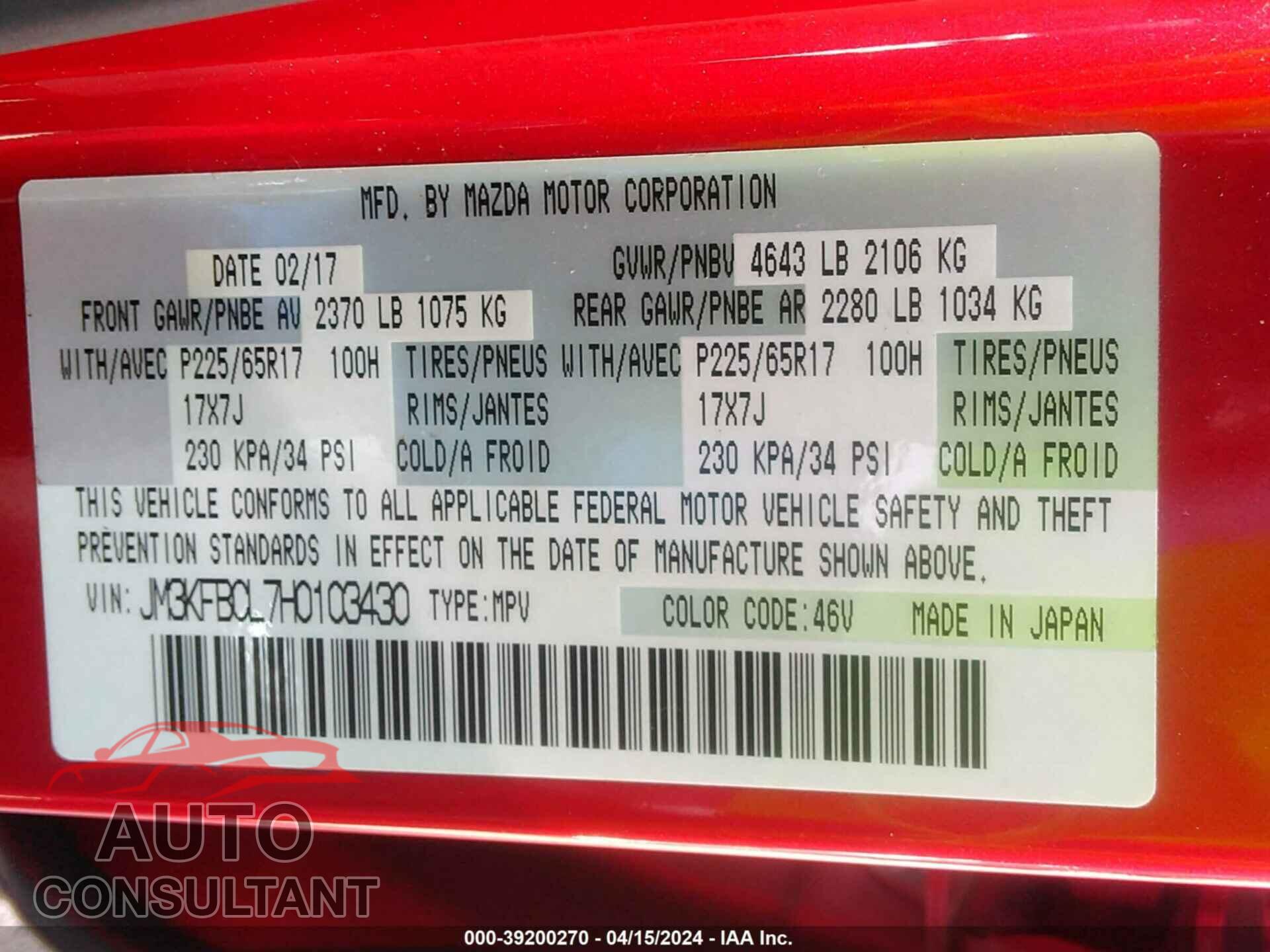 MAZDA CX-5 2017 - JM3KFBCL7H0103430