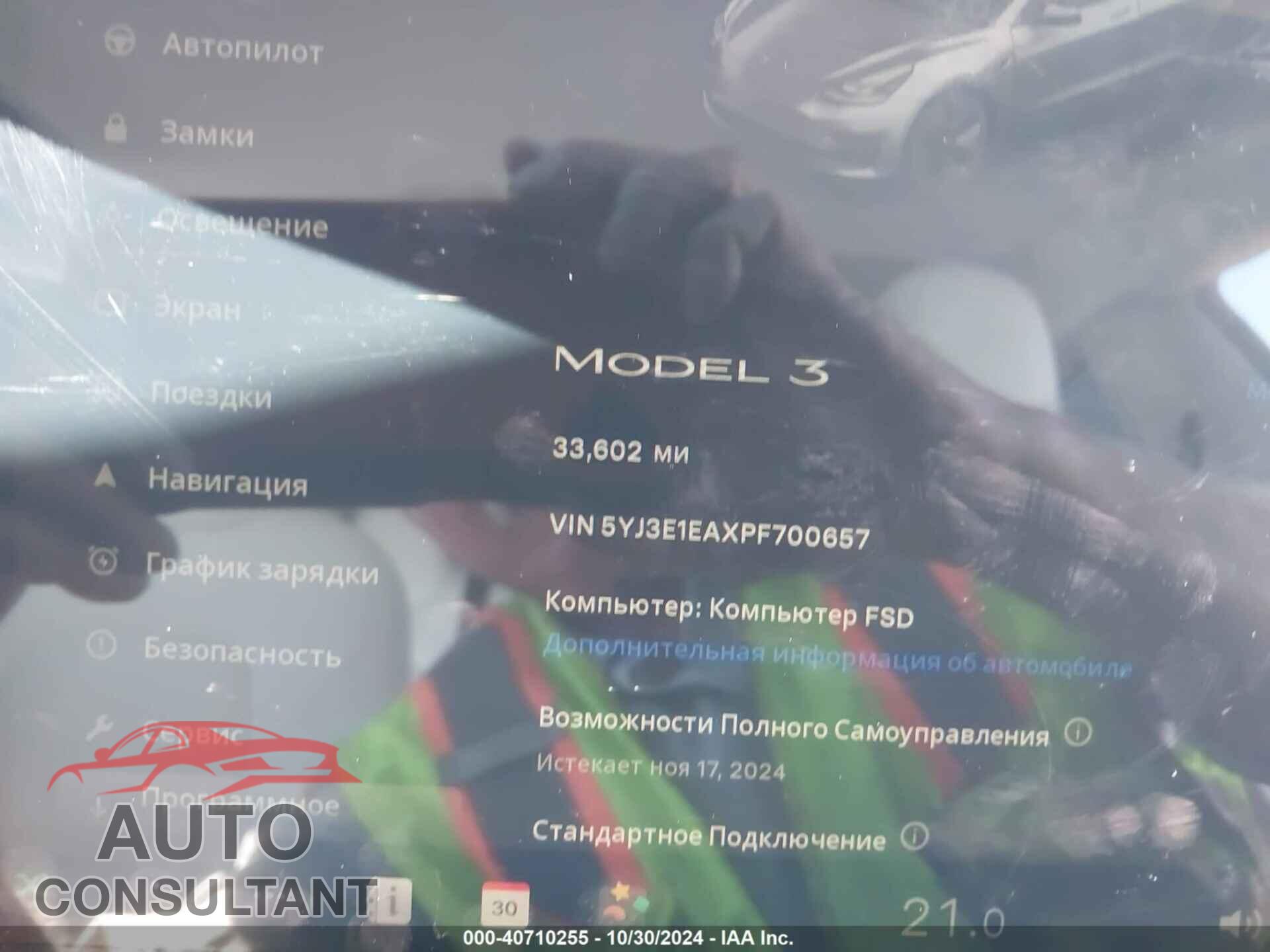 TESLA MODEL 3 2023 - 5YJ3E1EAXPF700657