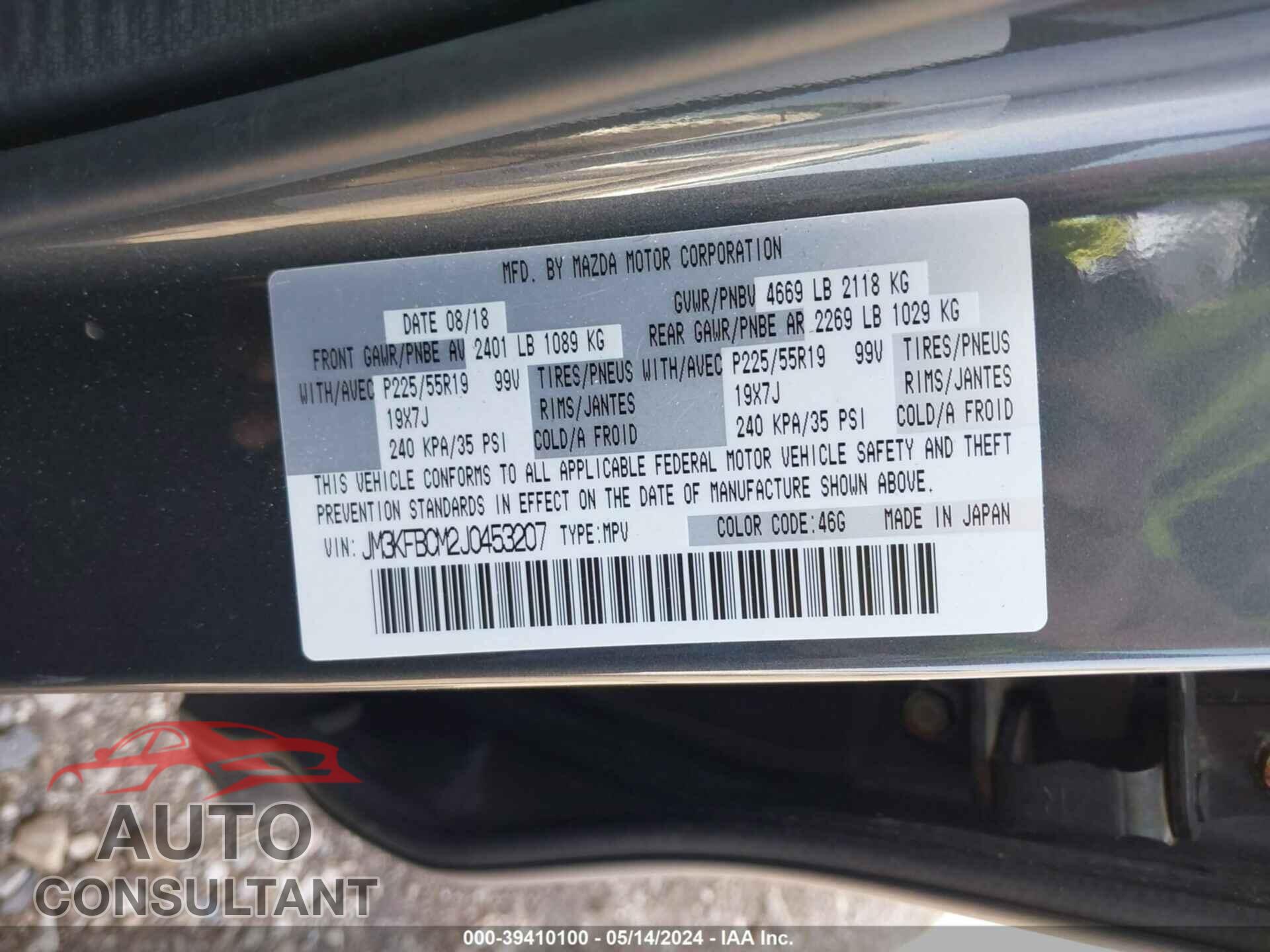 MAZDA CX-5 2018 - JM3KFBCM2J0453207