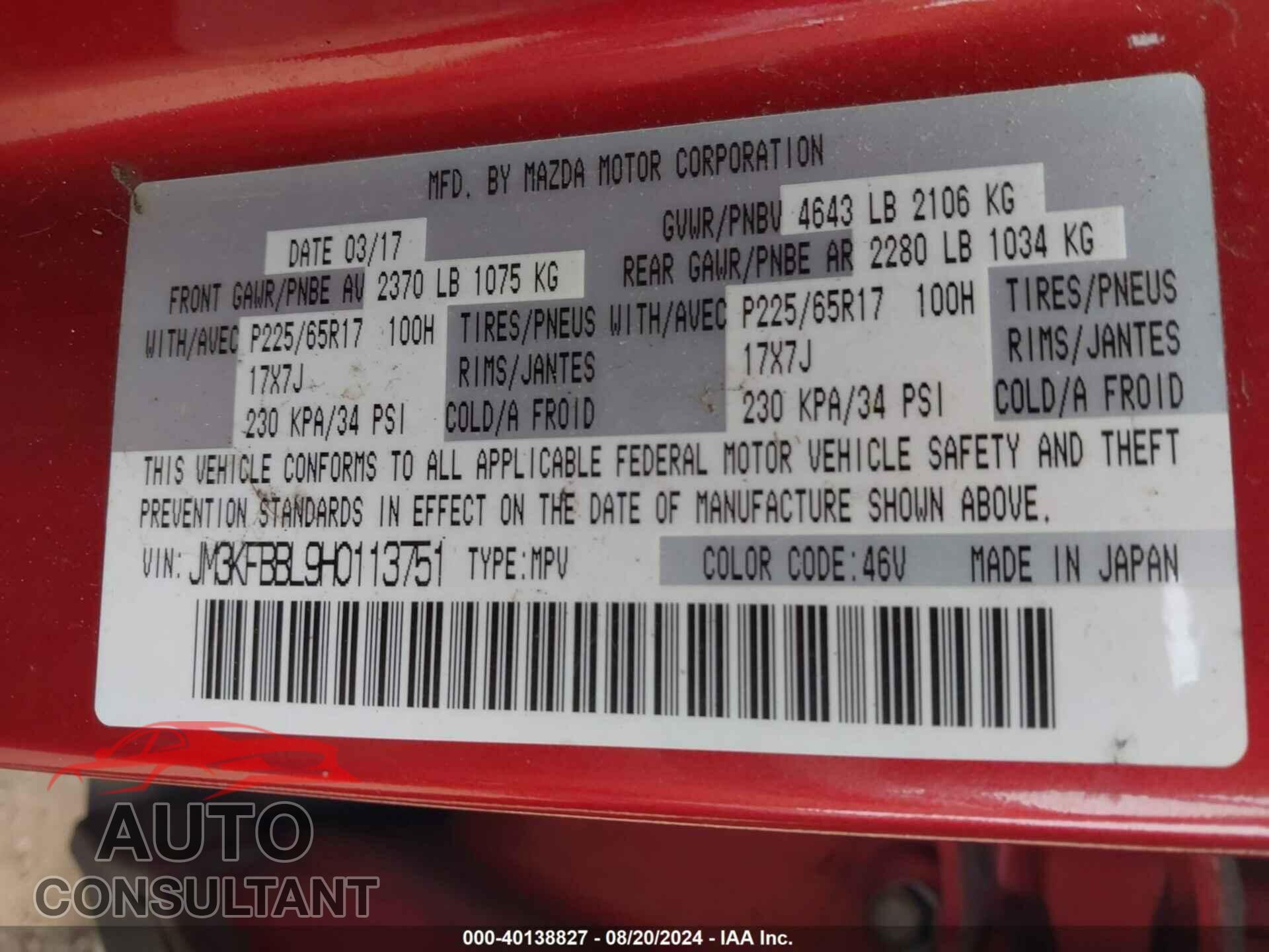 MAZDA CX-5 2017 - JM3KFBBL9H0113751
