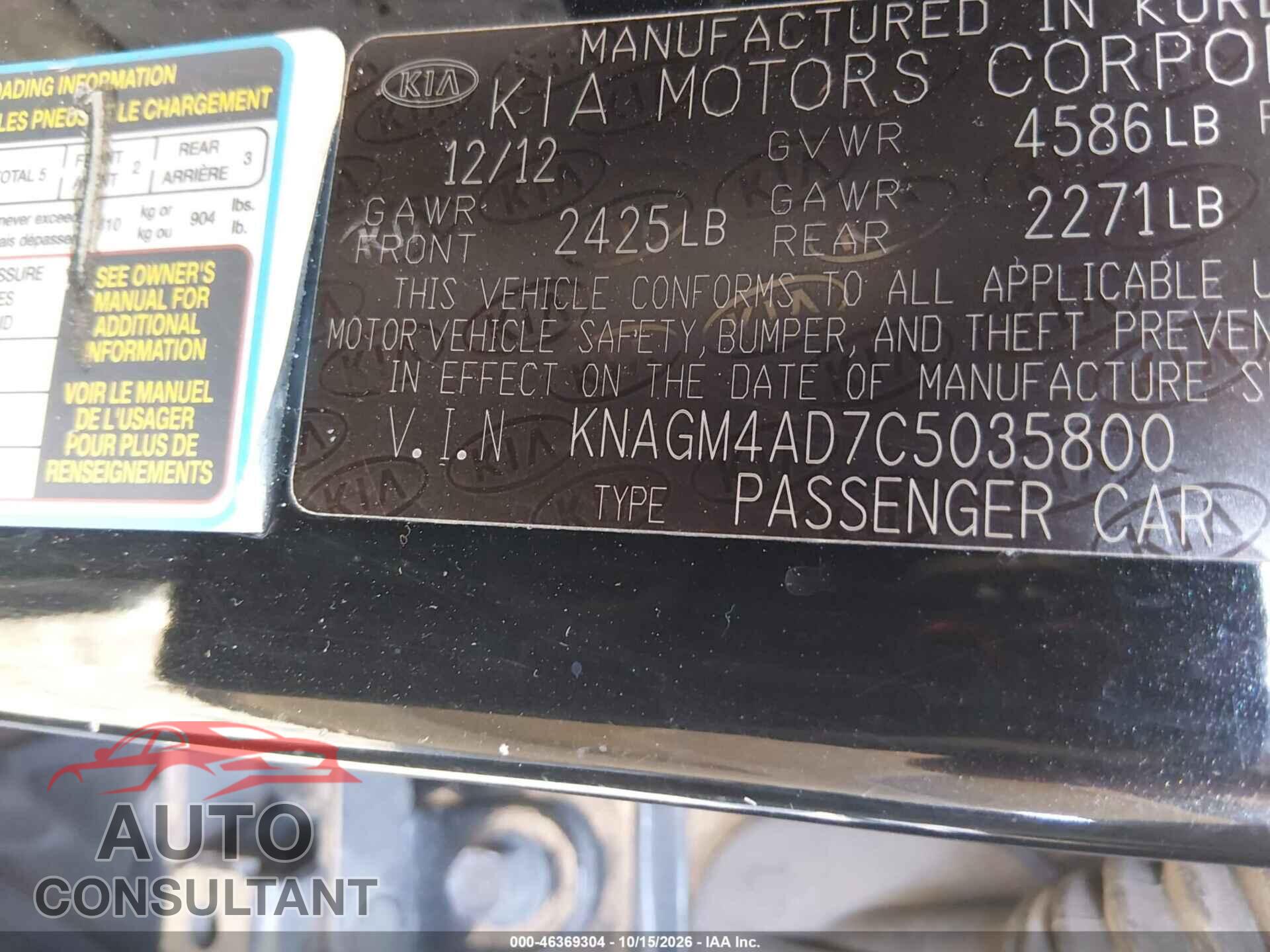 KIA OPTIMA HYBRID 2012 - KNAGM4AD7C5035800