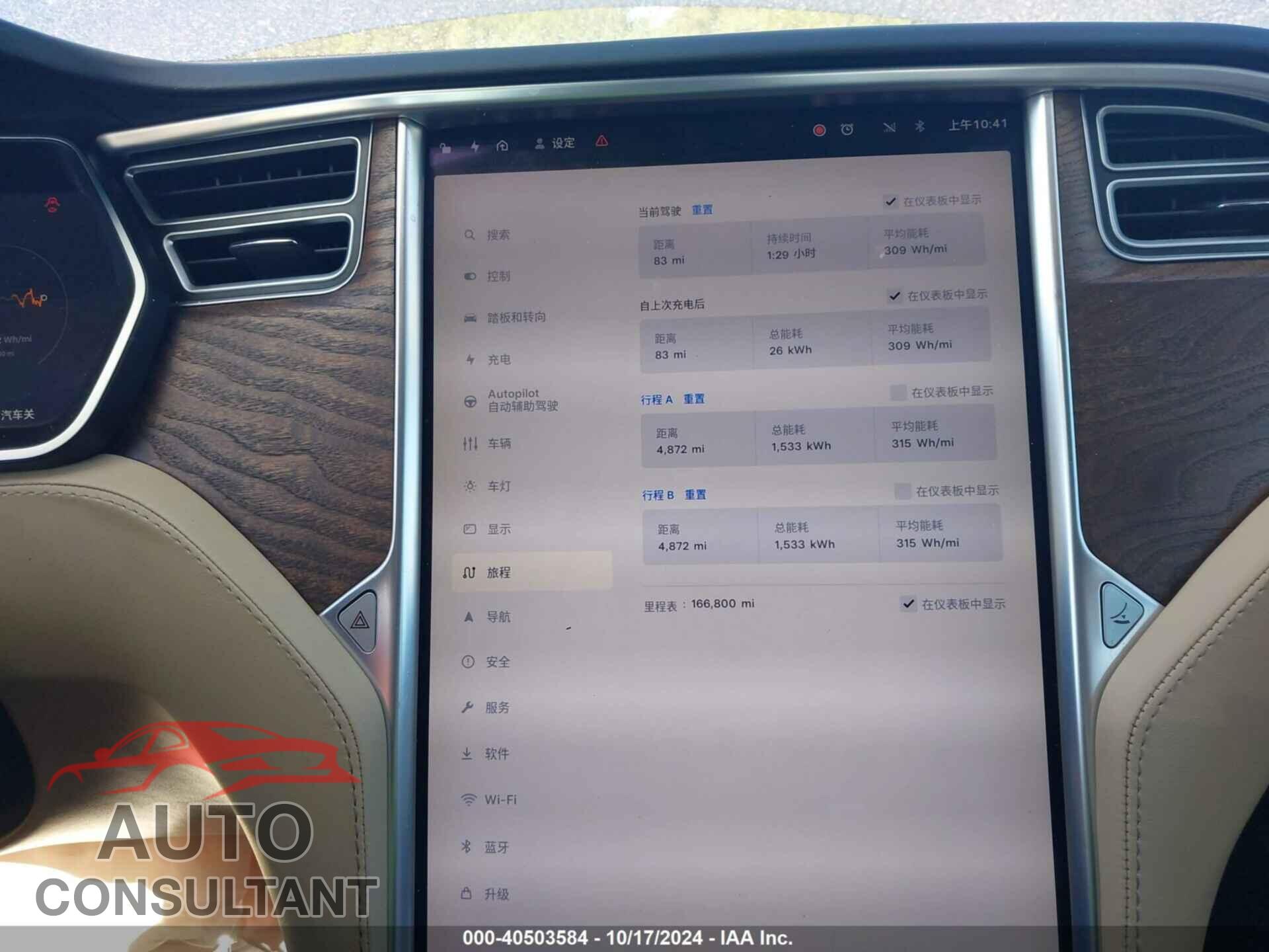 TESLA MODEL S 2017 - 5YJSA1E21HF203255
